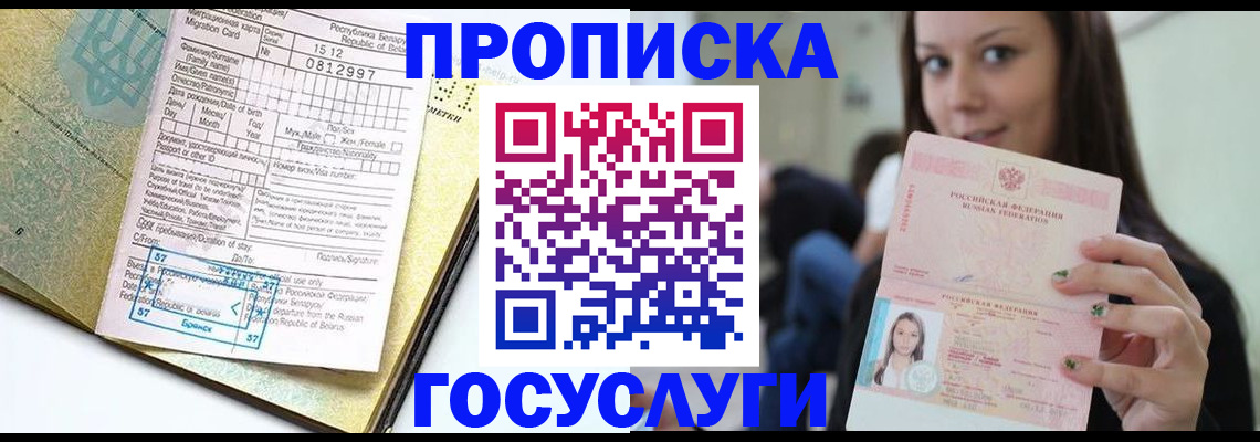 прописка гарантия в Талице