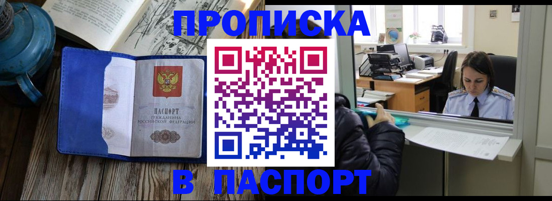прописка гарантия в Талице