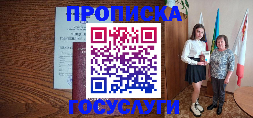 временная регистрация адрес в Талице
