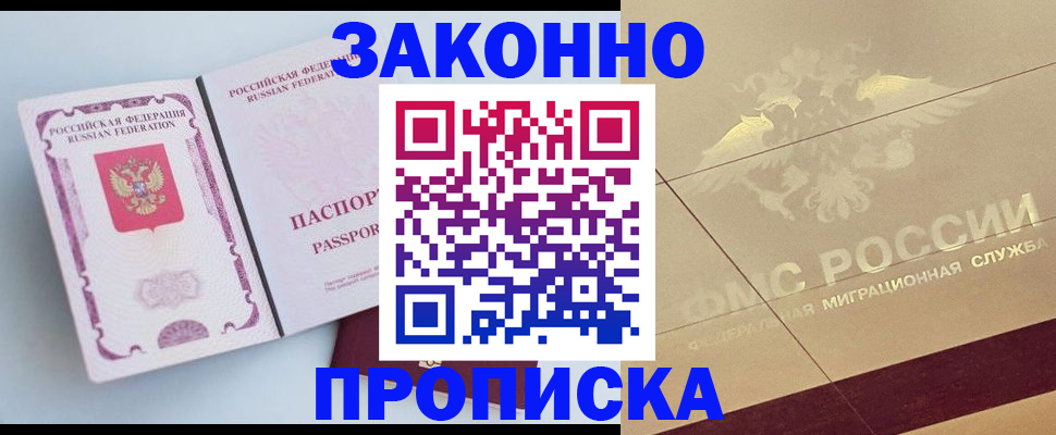 регистрация в Талице