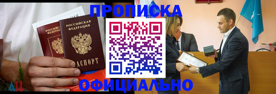 временная регистрация купить в Талице