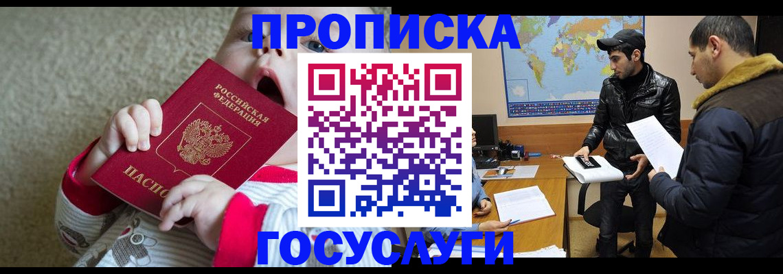 прописка для школы в Талице