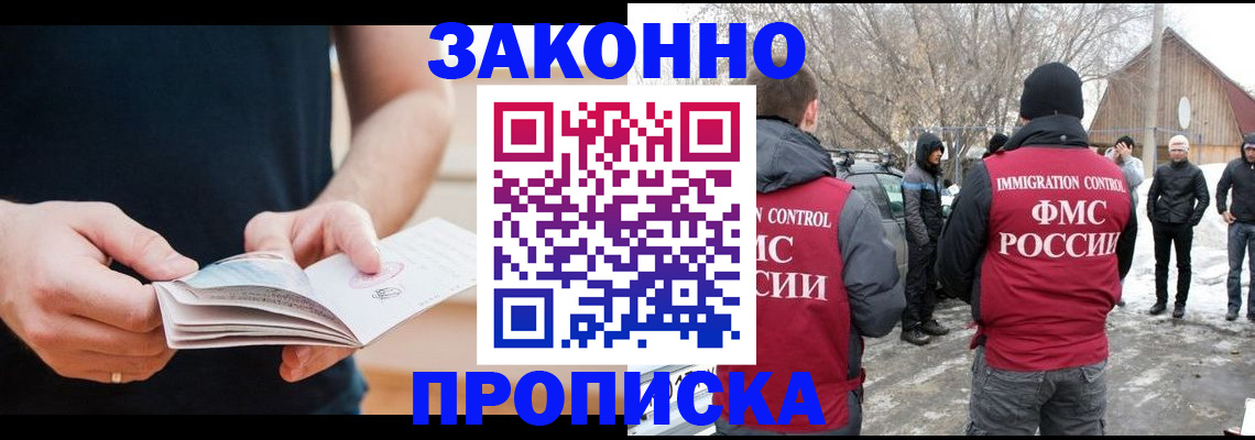 временная регистрация собственник в Талице